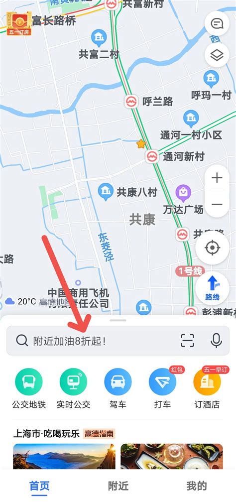 加油站附近|高德地图